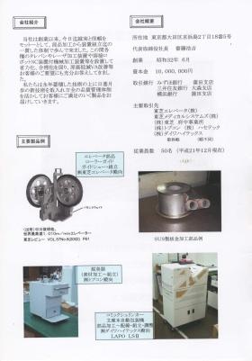 事業所の情報＿００２