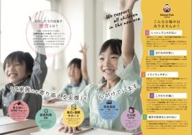 事業所の情報＿００６