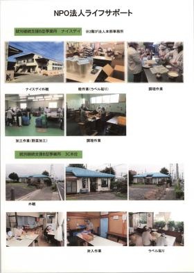 事業所の情報＿００２