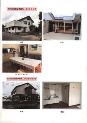 事業所の情報＿００３