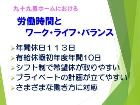 労働時間とワーク・ライフ・バランス