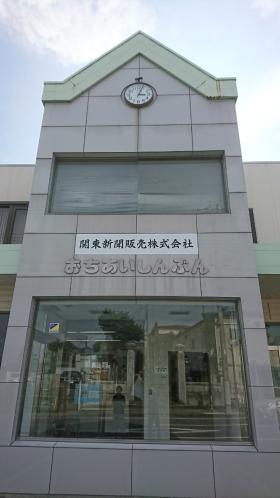 会社事務所正面の画像です