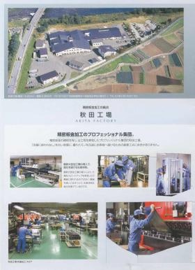 事業所の情報＿００１