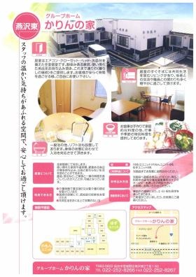 事業所の情報＿００３