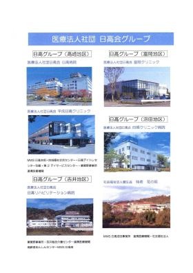 事業所の情報＿００４