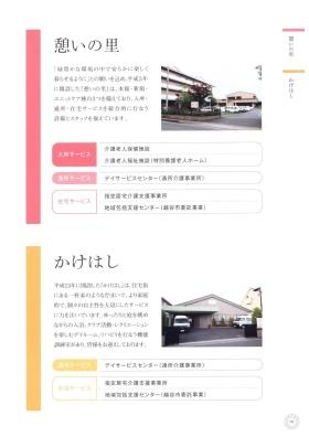 事業所の情報＿００３