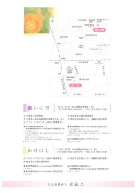 事業所の情報＿００４