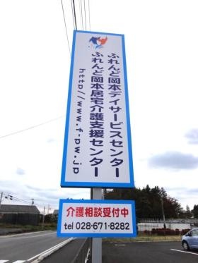 事業所の情報＿００３