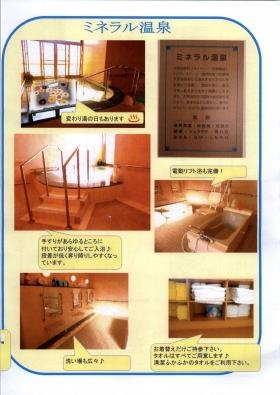 事業所の情報＿００３