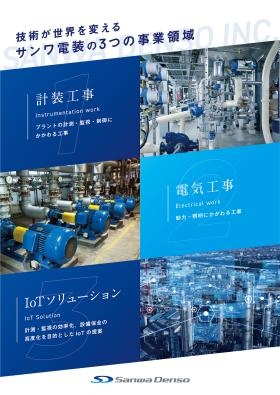 企業紹介ポスター（裏面）
