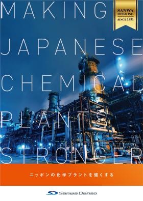 企業紹介ポスター（表面）