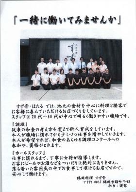 事業所の情報＿００１