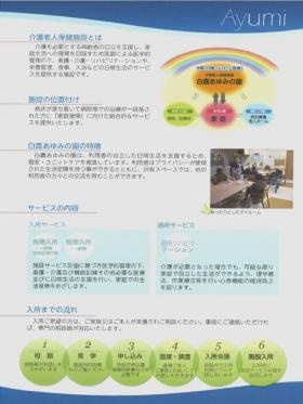 事業所の情報＿００３