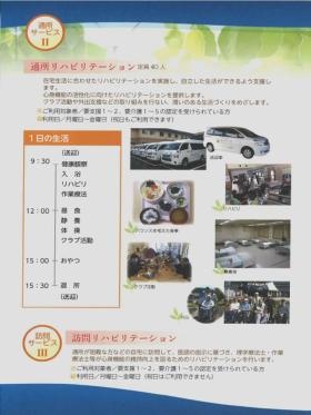 事業所の情報＿００６