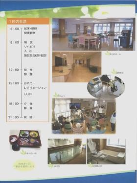 事業所の情報＿００５