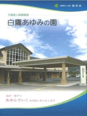事業所の情報＿００２