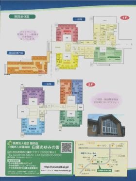 事業所の情報＿００７