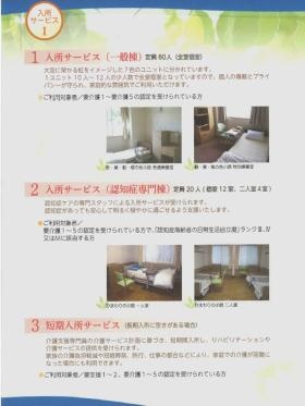 事業所の情報＿００４