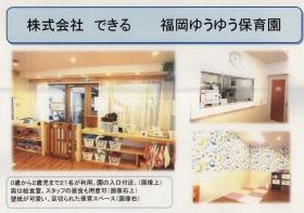 事業所の情報＿００２