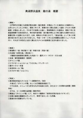 事業所の情報＿００１