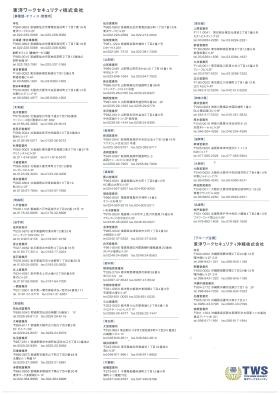 事業所の情報＿００５