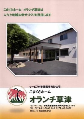 事業所の情報＿００２