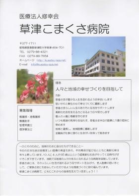 事業所の情報＿００１