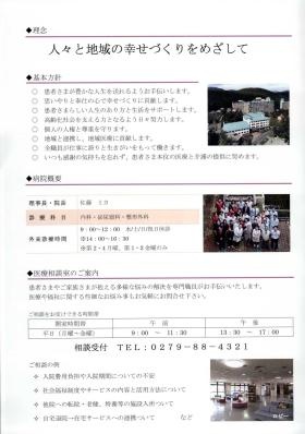 事業所の情報＿００５