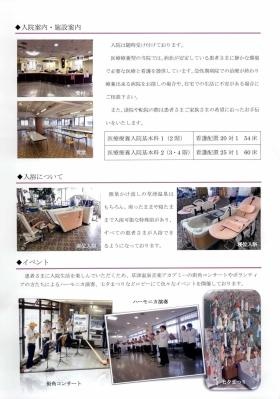 事業所の情報＿００６