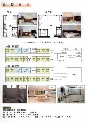 事業所の情報＿００３
