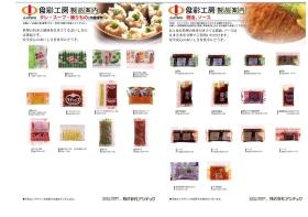 事業所の情報＿００２