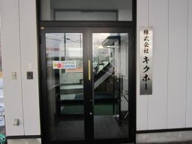 事業所の情報＿００３