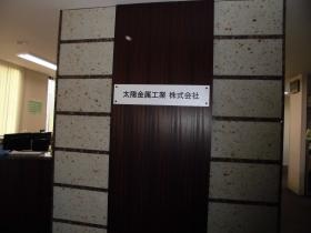 事業所の情報＿００１