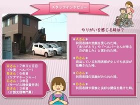 事業所の情報＿００２