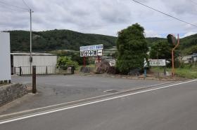 事業所の情報＿００２