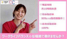 ワークライフバランス◎