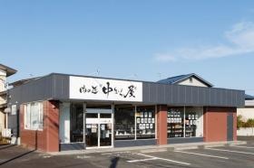 中むら屋店舗写真