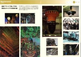 メンテナンス