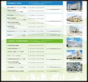 社会福祉法人 陽光会 関連施設