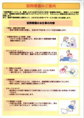 事業所の情報＿００３