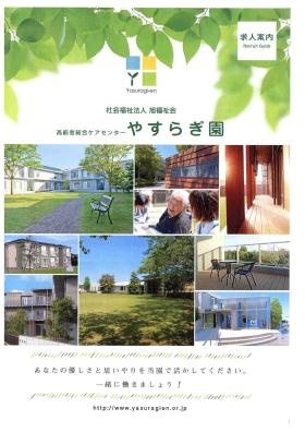 事業所の情報＿００１