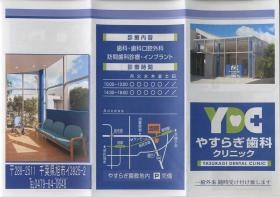 事業所の情報＿００５