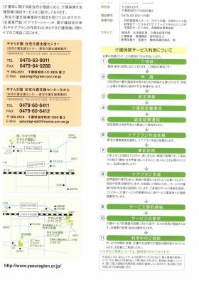 事業所の情報＿００９