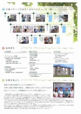 事業所の情報＿００３