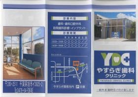 事業所の情報＿００６