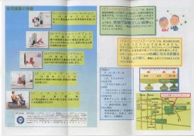 事業所の情報＿００８