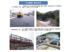 事業所の情報＿００１