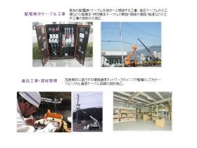 事業所の情報＿００２