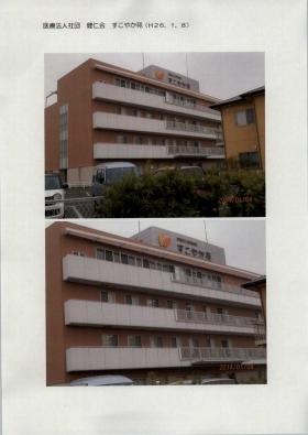 事業所の情報＿００２