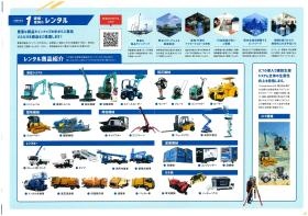 事業所の情報＿００５